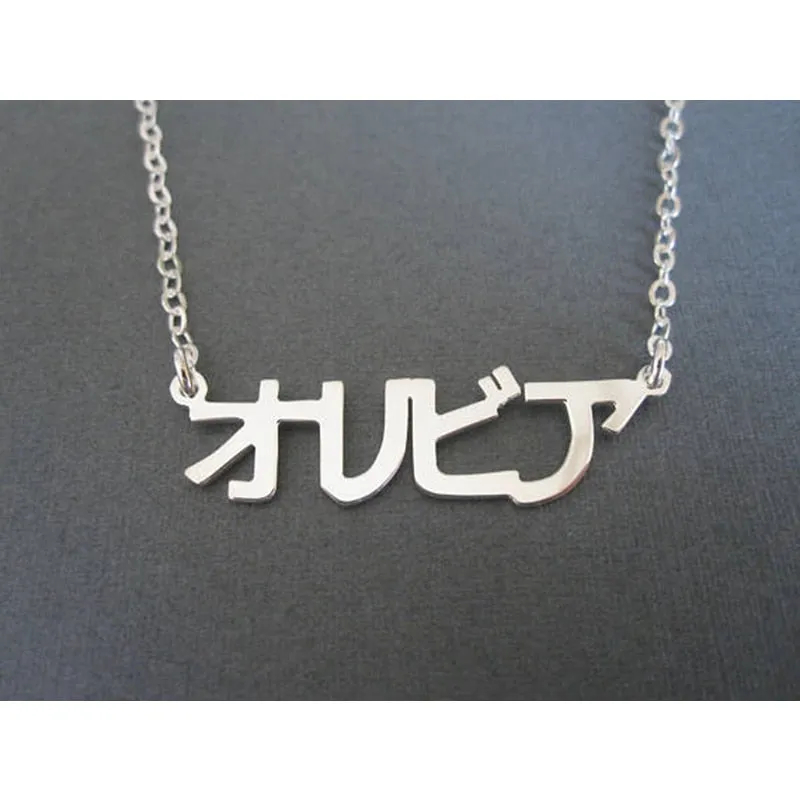 Custom Any Japanese Name Necklace Personalized Any